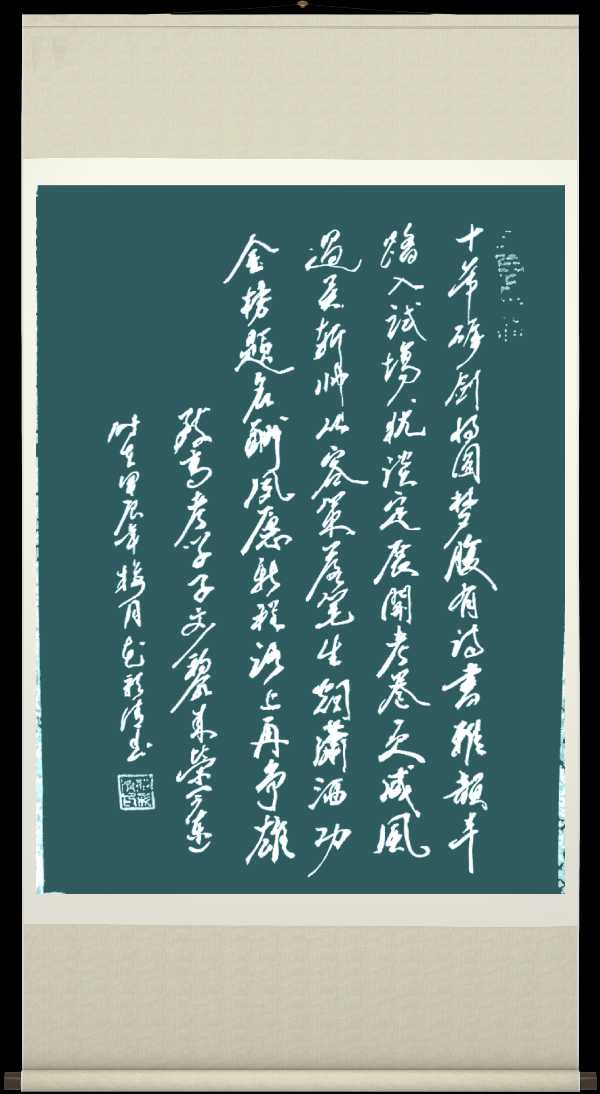 中国楹联野草诗社十二(江苏)研修院064期微刊《愿莘莘学子喜跳龙门》(图35)