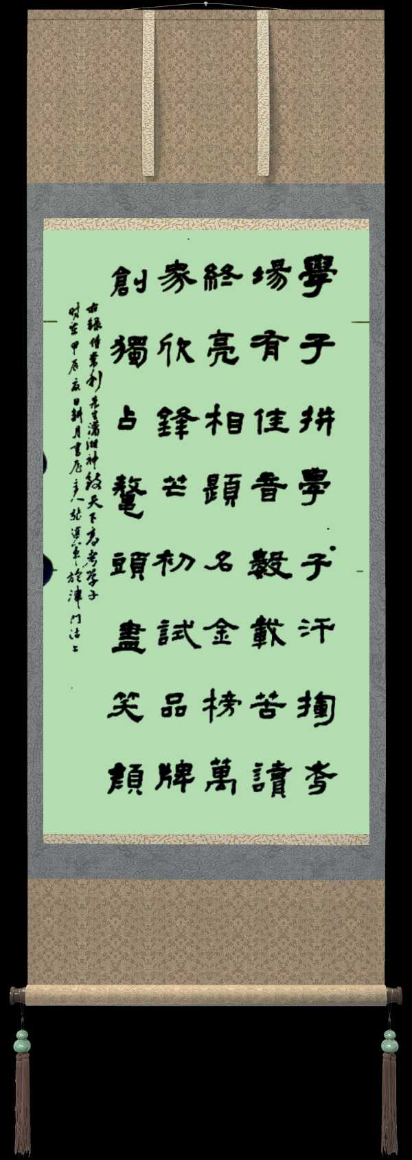中国楹联野草诗社十二(江苏)研修院064期微刊《愿莘莘学子喜跳龙门》(图71)