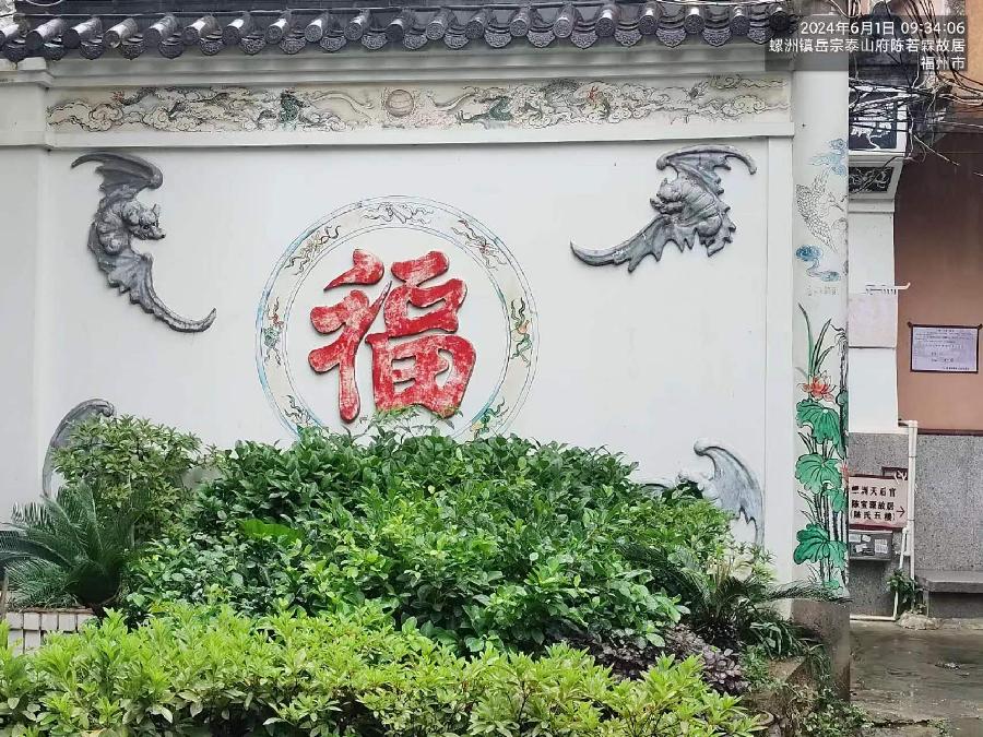 三元七绝诗~游福州西湖（附八路诗）文／詹成（图14）
