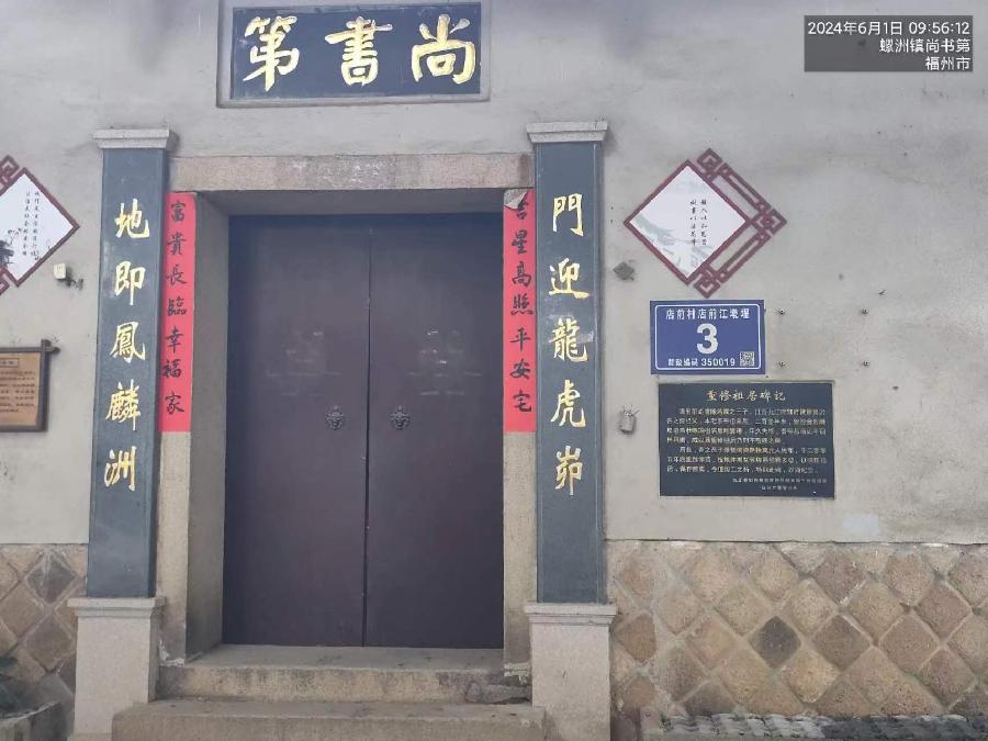 三元七绝诗~游福州西湖（附八路诗）文／詹成（图15）