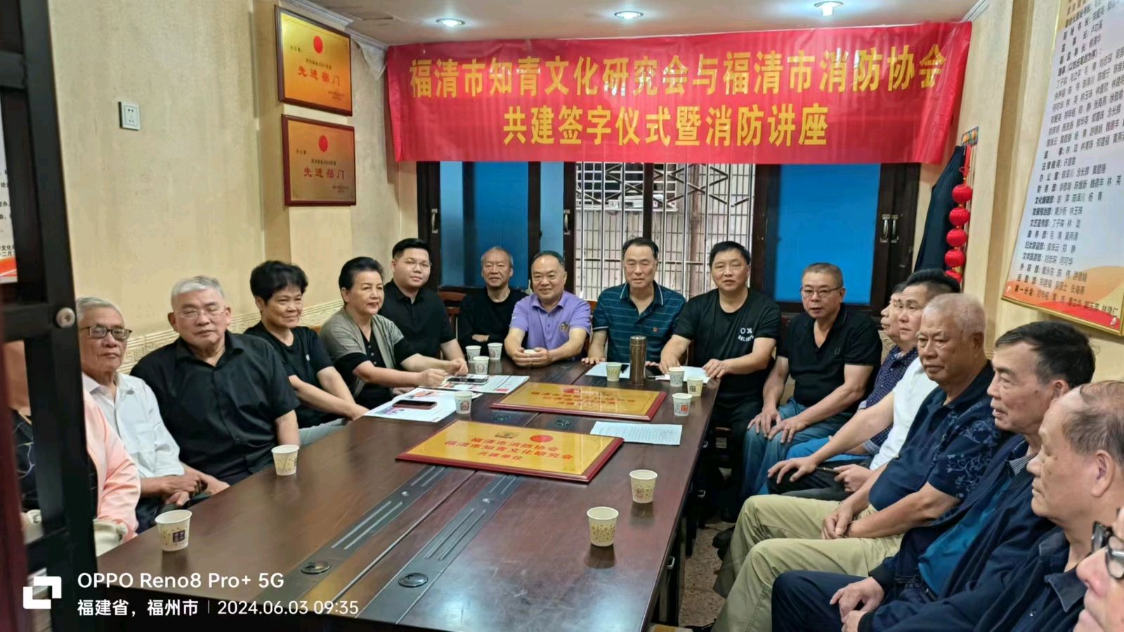 福清知青文化研究会与消防协会合作共建谱新篇！（图2）