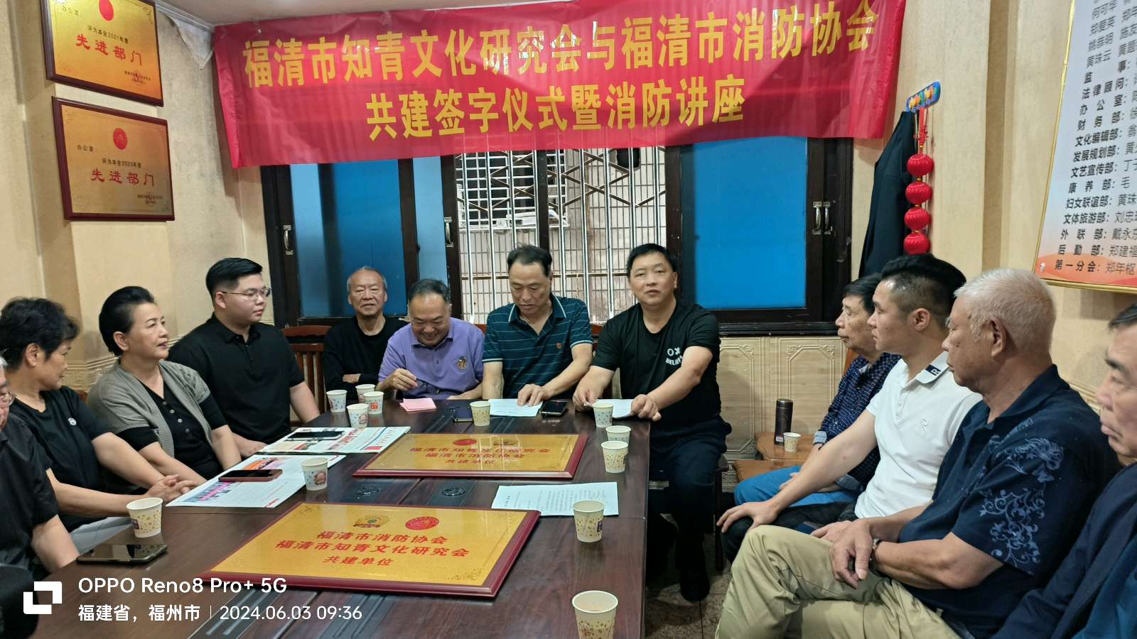 福清知青文化研究会与消防协会合作共建谱新篇！（图3）