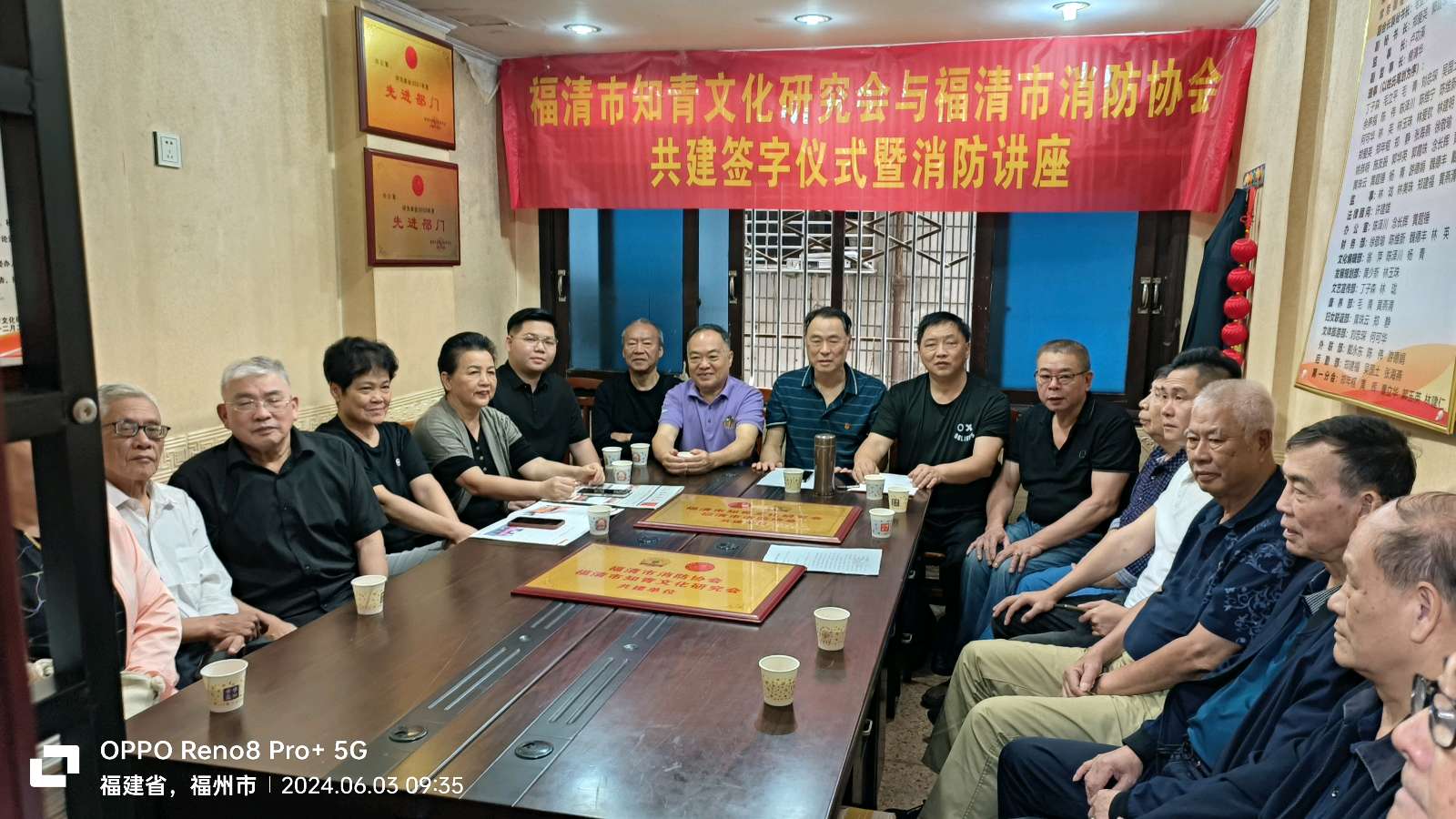 福清知青文化研究会与消防协会合作共建谱新篇!(图9)