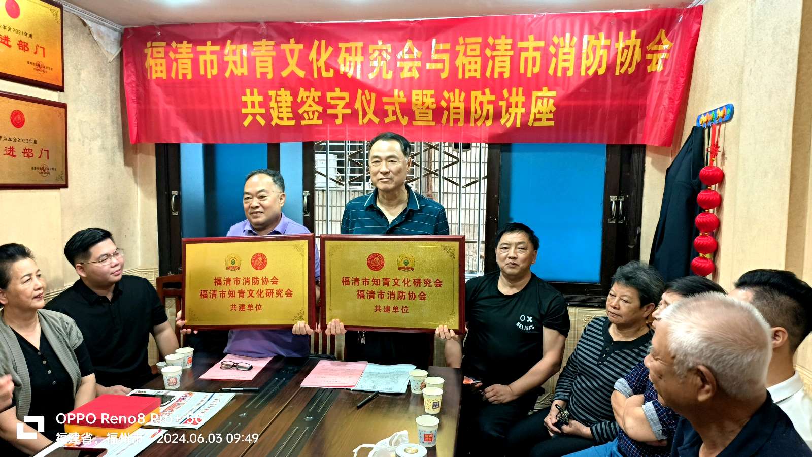福清知青文化研究会与消防协会合作共建谱新篇！（图17）