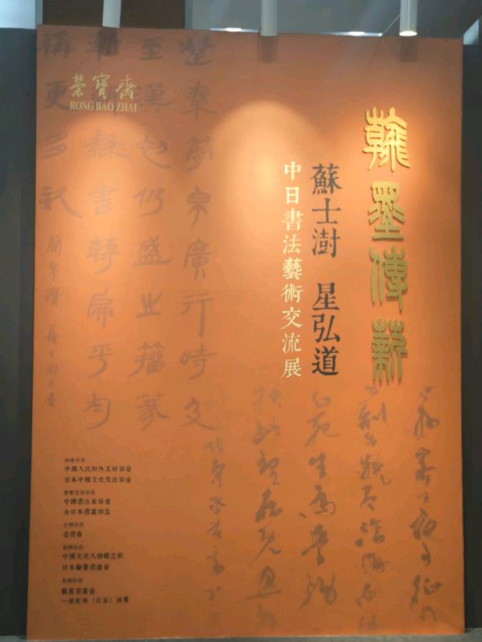 聆听 ‖ 许宏朗诵《朝中措*贺“翰墨传薪”书法艺术交流展》作者/花卉再开（图4）