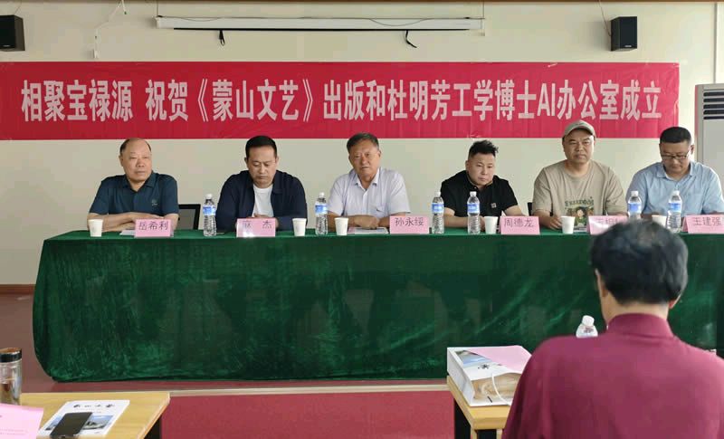 供稿：王建强《祝贺<蒙山文艺＞出版发行！》（专辑）10241期~新京都文艺（图2）