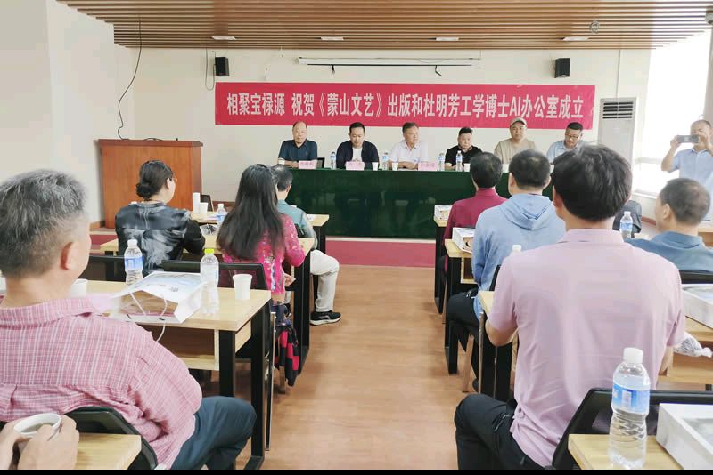 供稿：王建强《祝贺<蒙山文艺＞出版发行！》（专辑）10241期~新京都文艺（图3）
