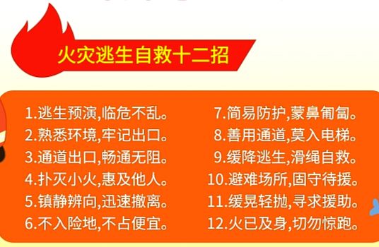 福清知青文化研究会与消防协会合作共建谱新篇!(图41)