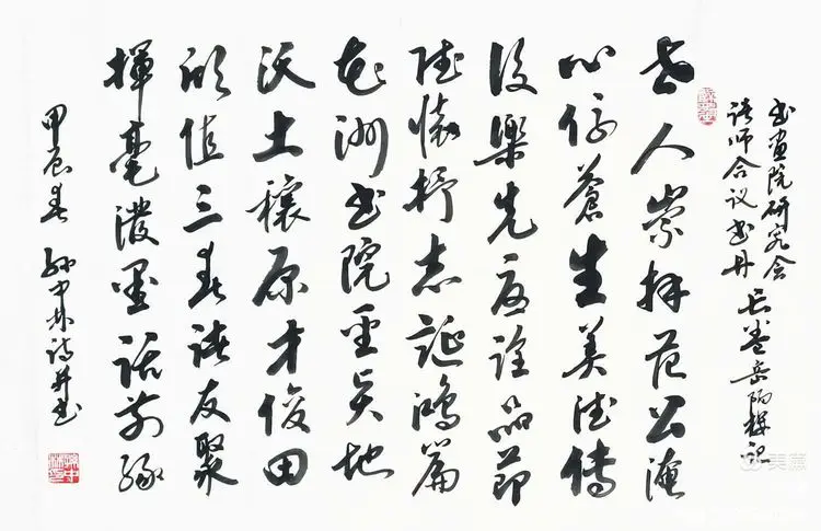 华夏流水诗社/听蝉诗词专辑(十九)（图2）