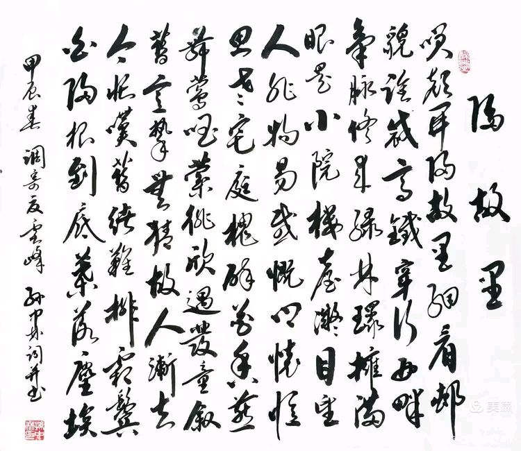 华夏流水诗社/听蝉诗词专辑(十九)（图4）
