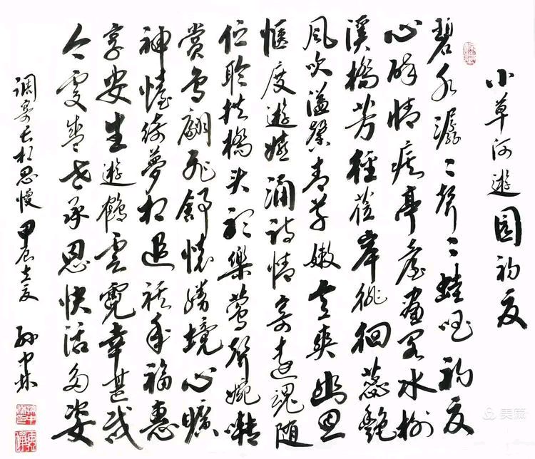 华夏流水诗社/听蝉诗词专辑(十九)（图5）