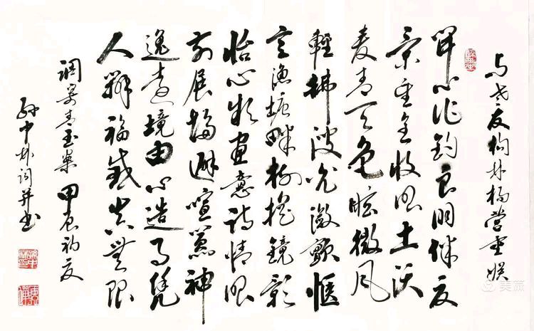 华夏流水诗社/听蝉诗词专辑(十九)（图6）