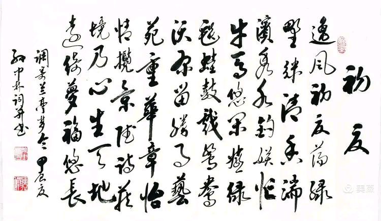华夏流水诗社/听蝉诗词专辑(十九)（图8）