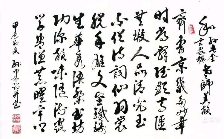 华夏流水诗社/听蝉诗词专辑(十九)（图7）
