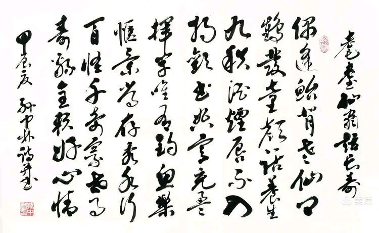 华夏流水诗社/听蝉诗词专辑(十九)（图10）