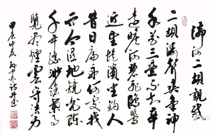华夏流水诗社/听蝉诗词专辑(十九)（图13）