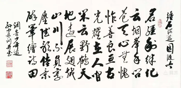 华夏流水诗社/听蝉诗词专辑(十九)（图12）