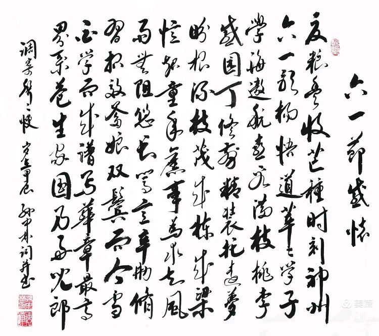 华夏流水诗社/听蝉诗词专辑(十九)（图14）