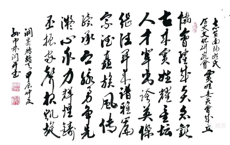 华夏流水诗社/听蝉诗词专辑(十九)（图16）