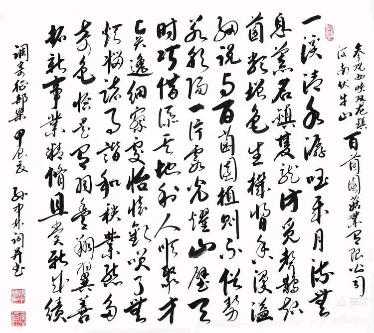华夏流水诗社/听蝉诗词专辑(十九)（图19）