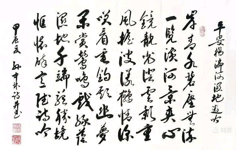 华夏流水诗社/听蝉诗词专辑(十九)（图18）