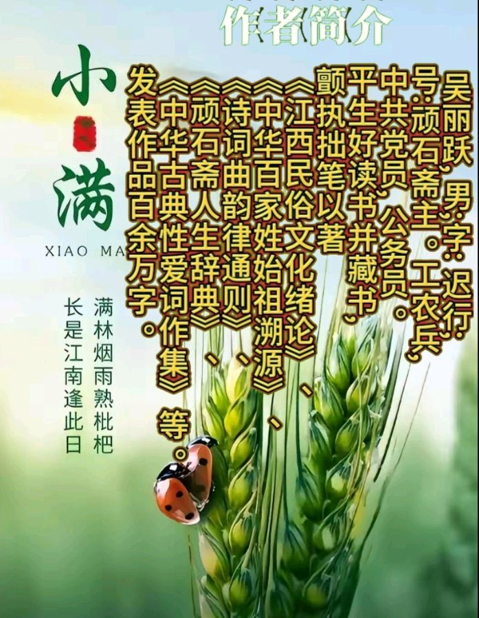 《莲蓬》(外二首)作者:吴丽跃 诵读:于凤霞 [中国现代诗歌文化传媒]（图9）