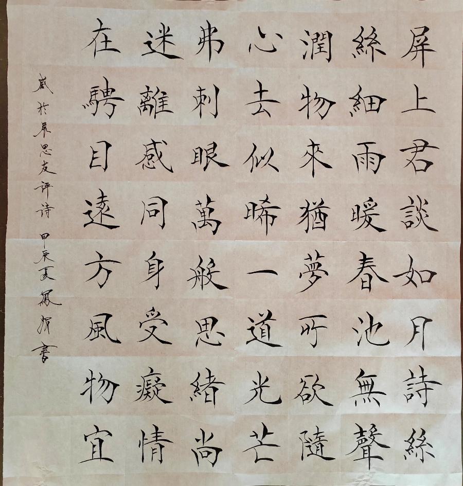 【都市头条向幸福出发编辑部】第11582期 感晨思友评诗（图2）