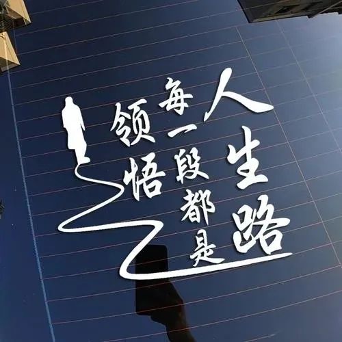 自渡自悟袁增木（图3）