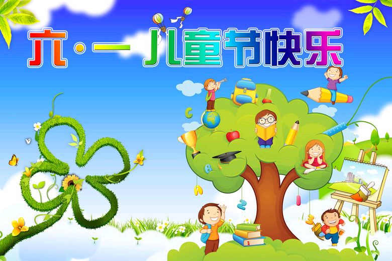 七绝《2024年″六一”儿童节感怀》十二首 文/辉叔(广东_许日辉)（图4）