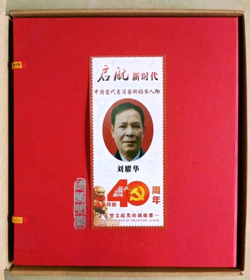 黄河血与泪的述说（之一）∥桂花飘香纪实文学连载1一5章∥中国桂林都市漓江诗书画社微刊总（第166期）（图20）