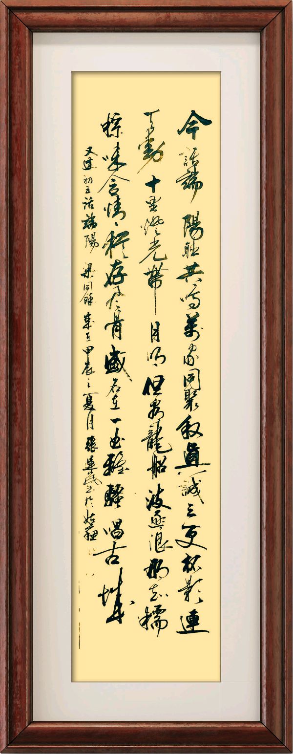 中国楹联野草诗社十二(江苏)研修院065期微刊巜又逢五月话端阳》(图2)