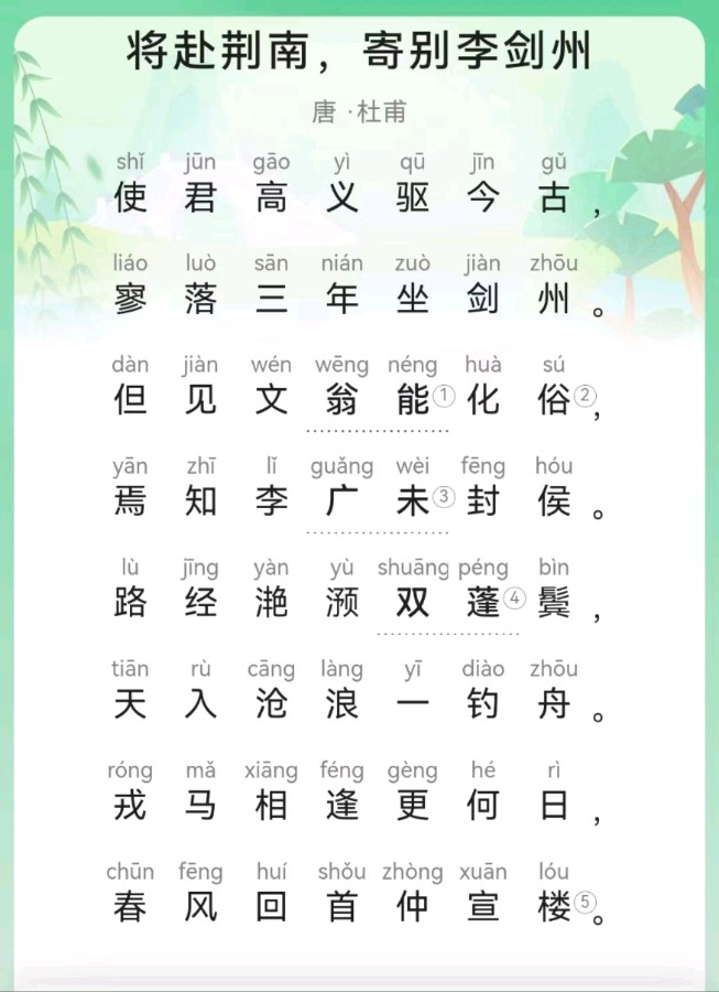 韩庚的《读诗随吟》