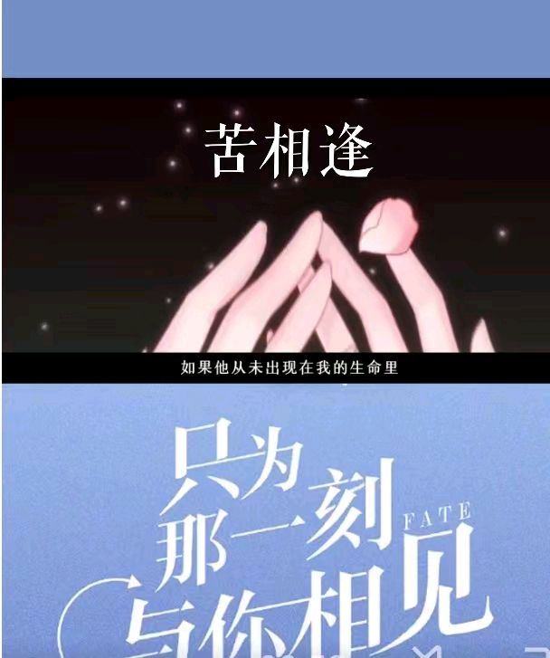 韩庚的《苦相逢》