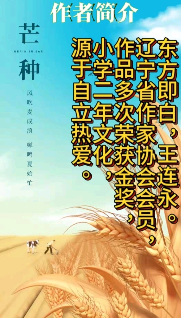 《把笑容留给阳光》作者:东方即白 诵读:鸿文 [中国现代诗歌文化传媒]（图7）