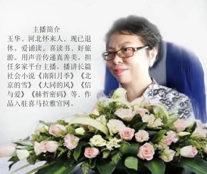 侯万福《那年,那月》播/玉华(图7)