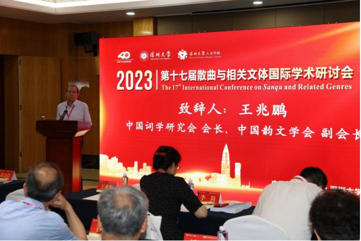 论坛版：《散曲的文学性略谈》著名诗人王万汇-秦皇岛市诗词学会副会长（图3）