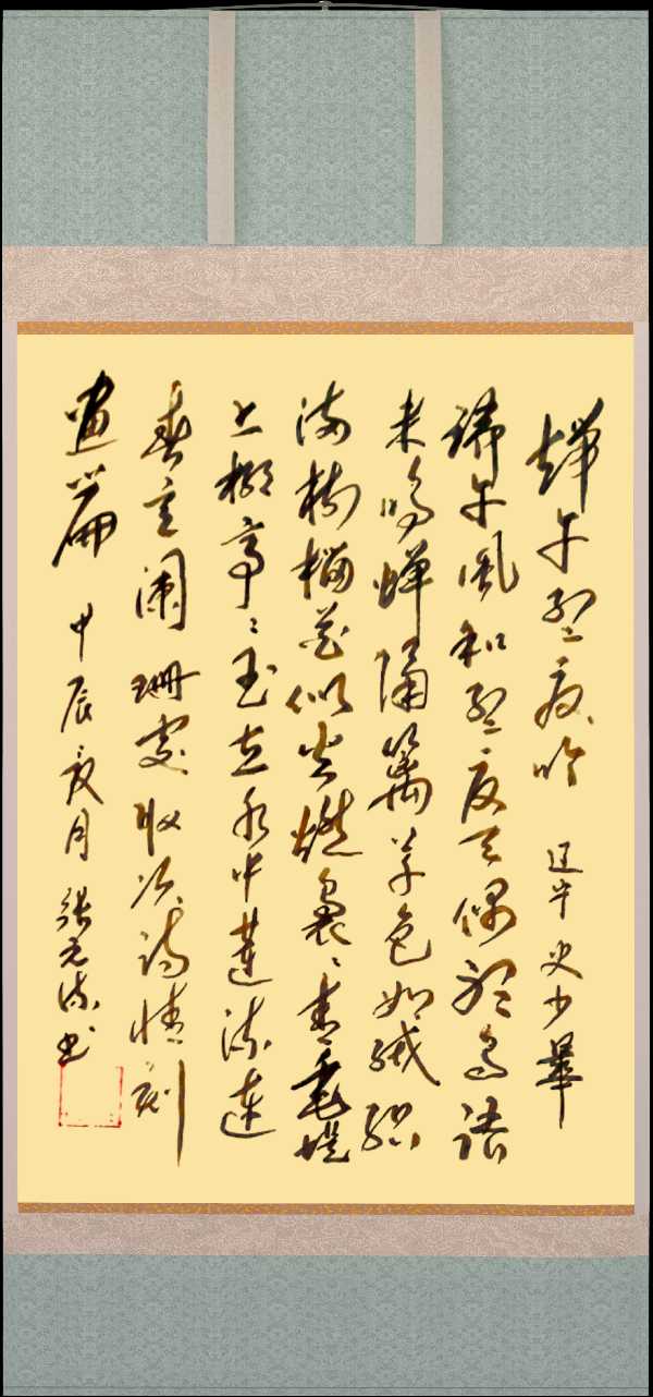 中国楹联野草诗社十二(江苏)研修院065期微刊巜又逢五月话端阳》(图27)