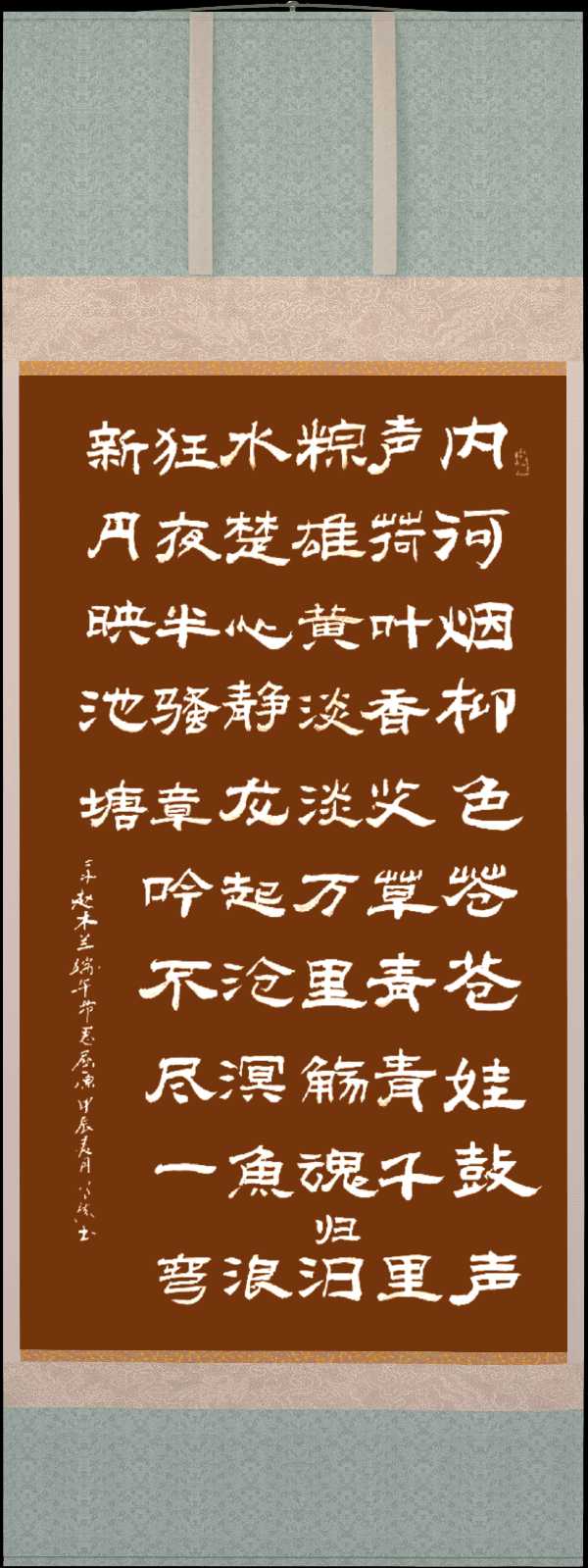 中国楹联野草诗社十二(江苏)研修院065期微刊巜又逢五月话端阳》(图39)
