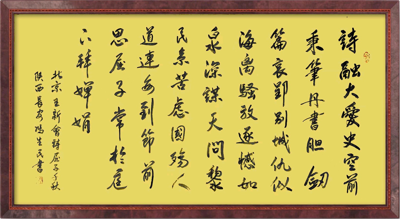 中国楹联野草诗社十二(江苏)研修院065期微刊巜又逢五月话端阳》(图17)