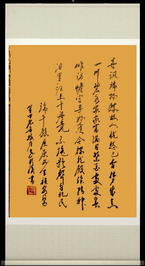 中国楹联野草诗社十二(江苏)研修院065期微刊巜又逢五月话端阳》(图29)