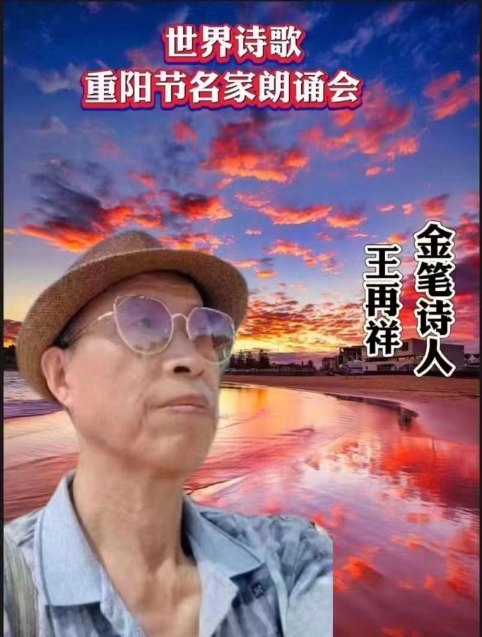 老男孩，一个浪漫又闪光的名字-作者：众诗人/朗诵：美丽阳光【新太空诗社】世界诗人名人展11035期（图14）