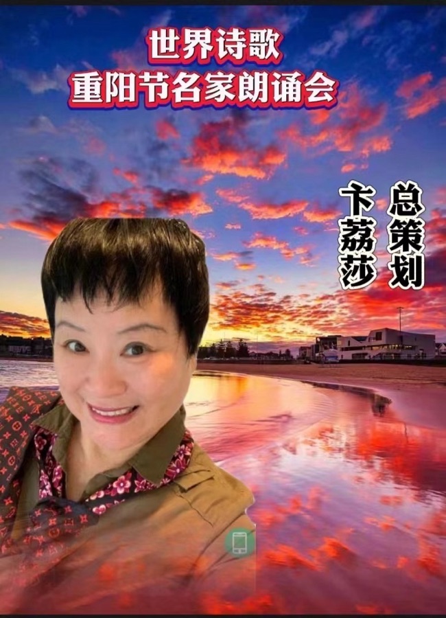 老男孩，一个浪漫又闪光的名字-作者：众诗人/朗诵：美丽阳光【新太空诗社】世界诗人名人展11035期（图18）