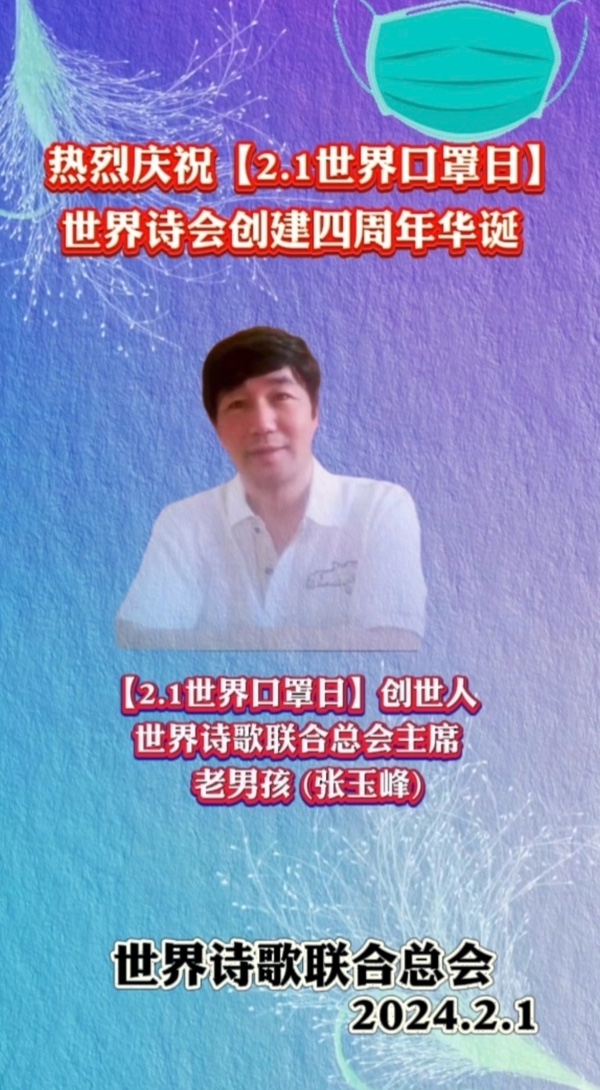 老男孩，一个浪漫又闪光的名字-作者：众诗人/朗诵：美丽阳光【新太空诗社】世界诗人名人展11035期（图11）