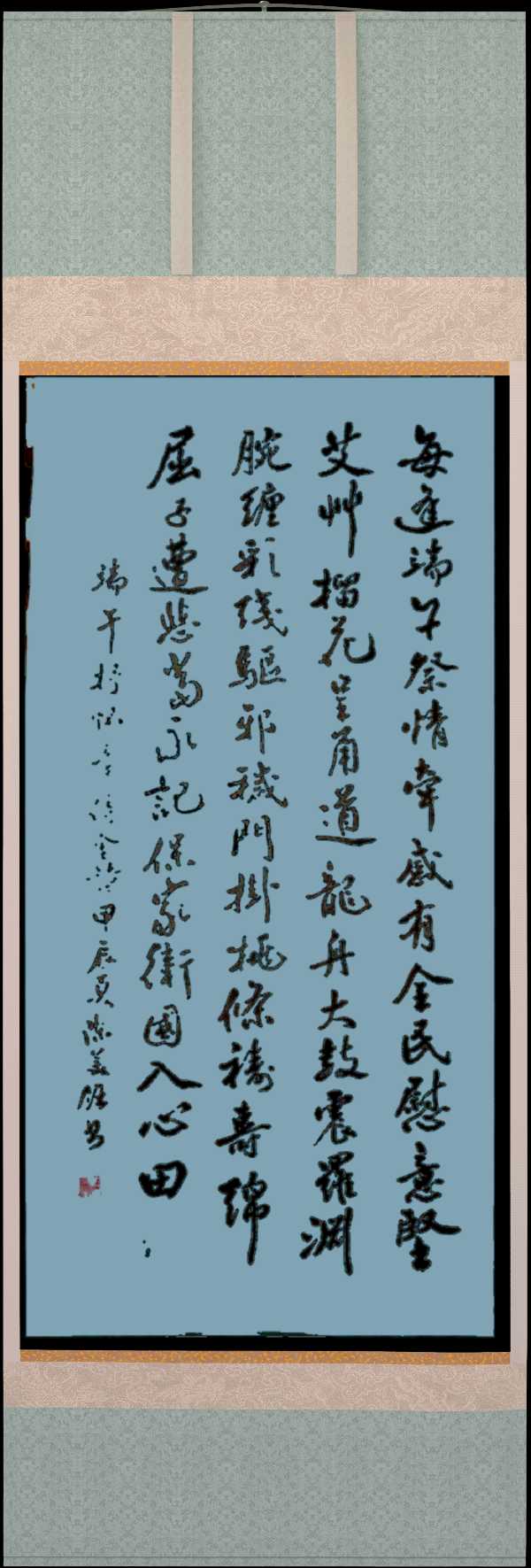 中国楹联野草诗社十二(江苏)研修院065期微刊巜又逢五月话端阳》(图9)