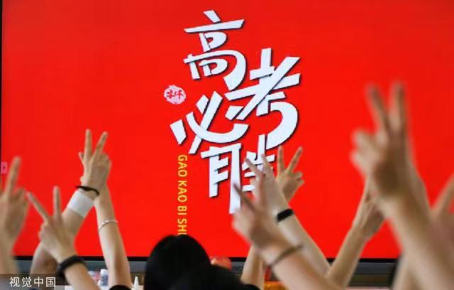 【荣耀中国】高考圆梦/武可强（图2）