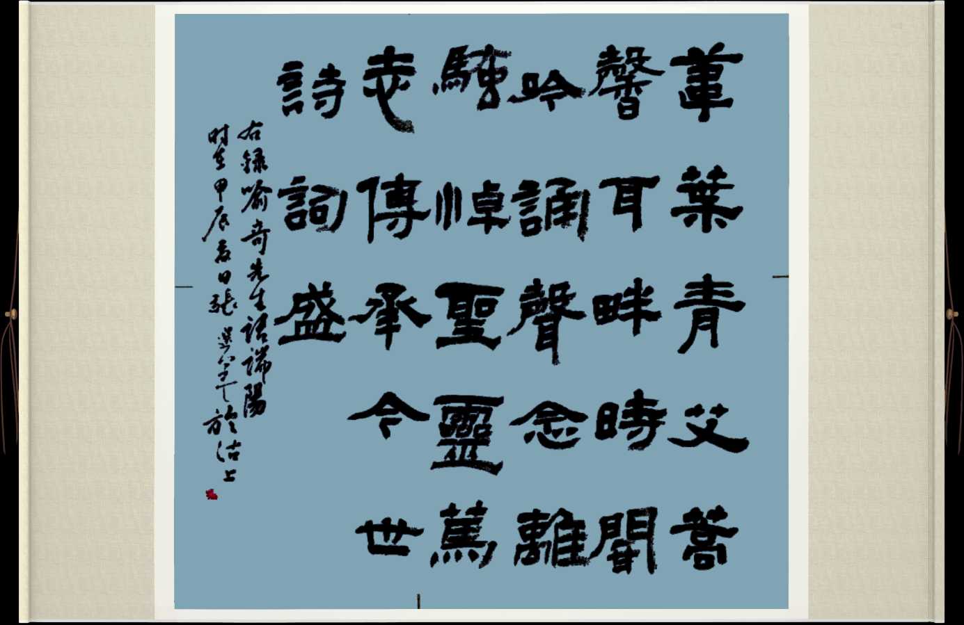 中国楹联野草诗社十二(江苏)研修院065期微刊巜又逢五月话端阳》(图79)