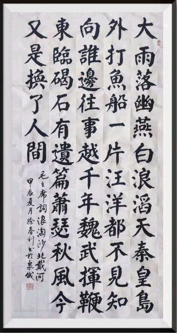 《中国文苑》第96期/爱国热血洒江川，万里归来仍少年（儿童节/端午节/中高考/父亲节）（图3）
