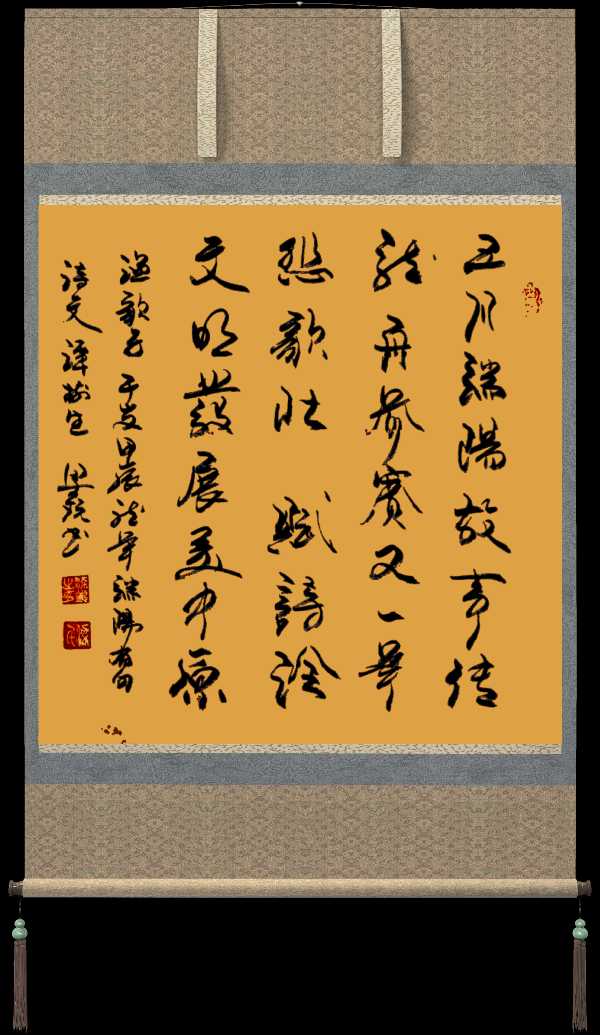 中国楹联野草诗社十二(江苏)研修院065期微刊巜又逢五月话端阳》(图64)