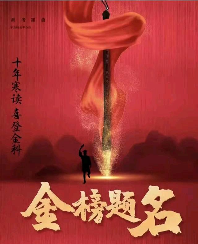 【新山东文学社】《致即将高考的莘莘学子》作者/李振声 主播/小小鸟（图5）