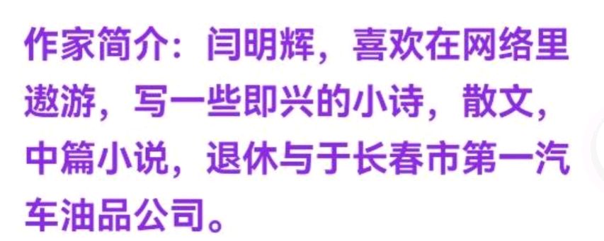 再写随笔 作者：闫明 朗诵：张万娟（图8）